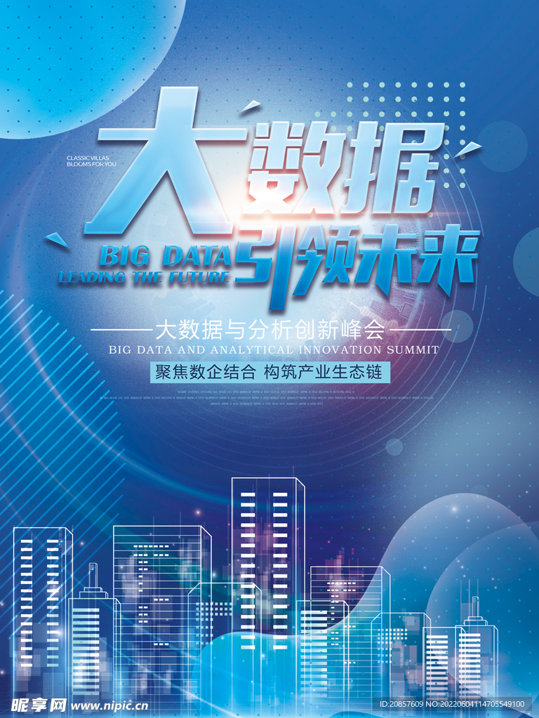 科技