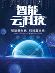 科技
