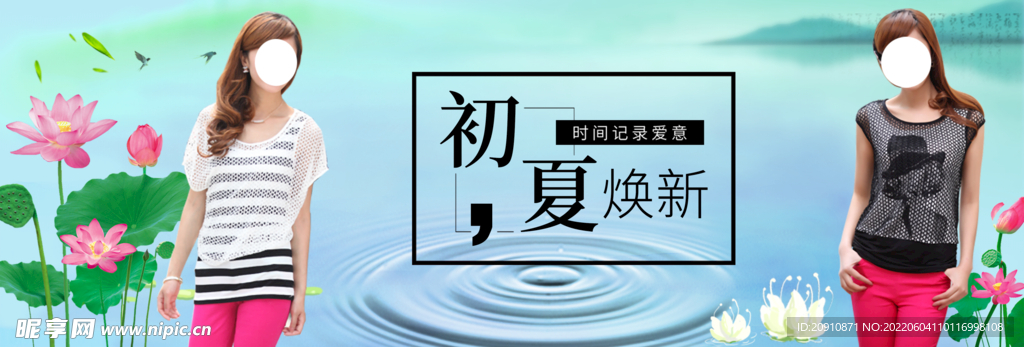 女装banner