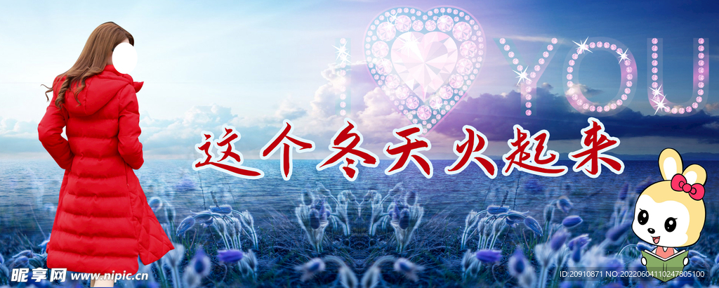 冬装banner