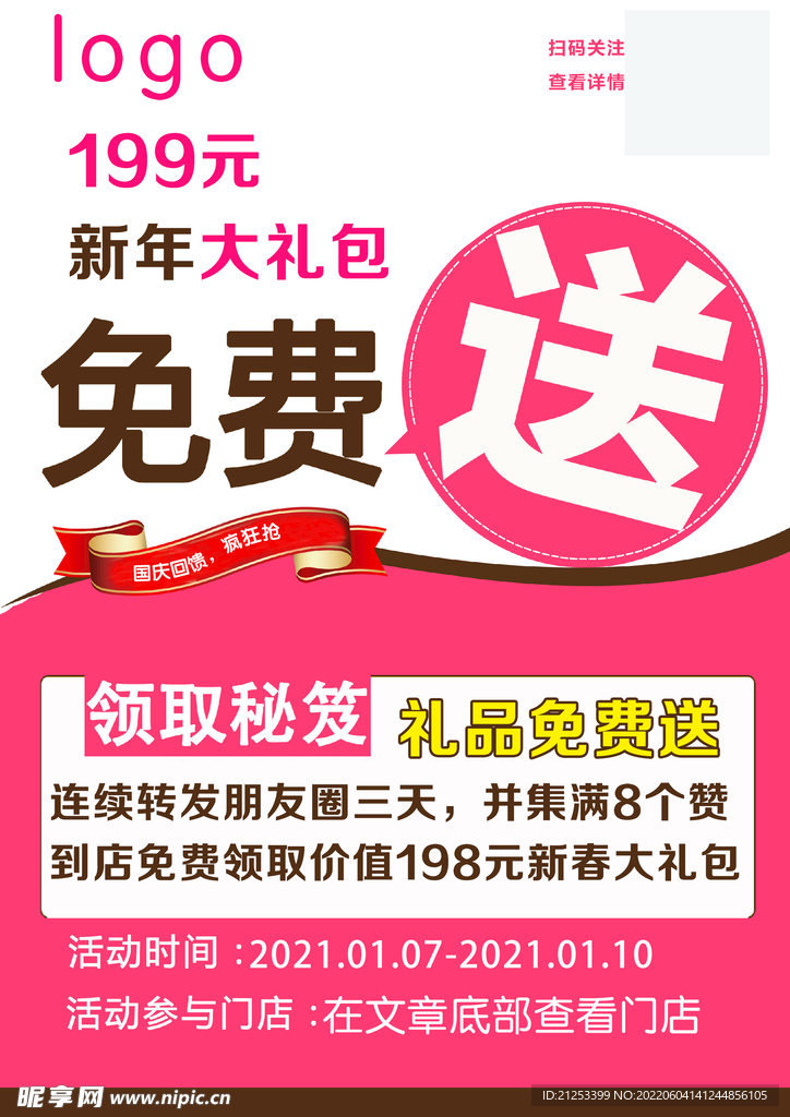 集赞分享图