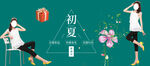 时尚穿搭