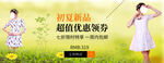 新品banner