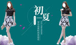 女装banner