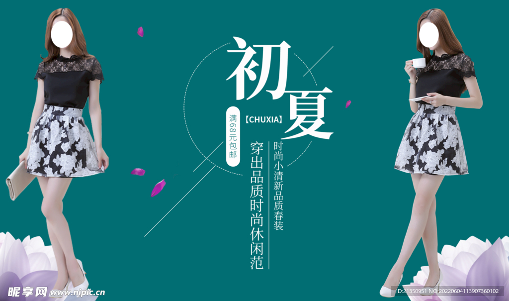 女装banner