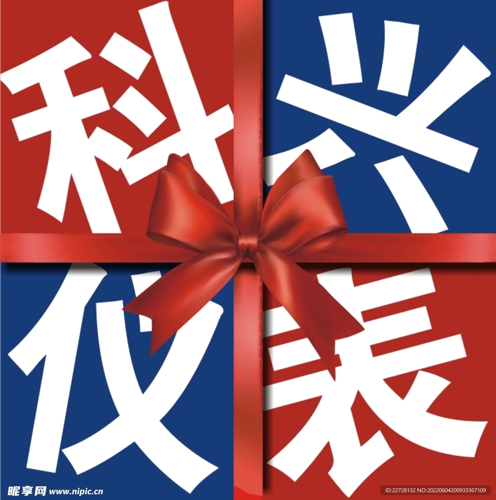 礼物图标