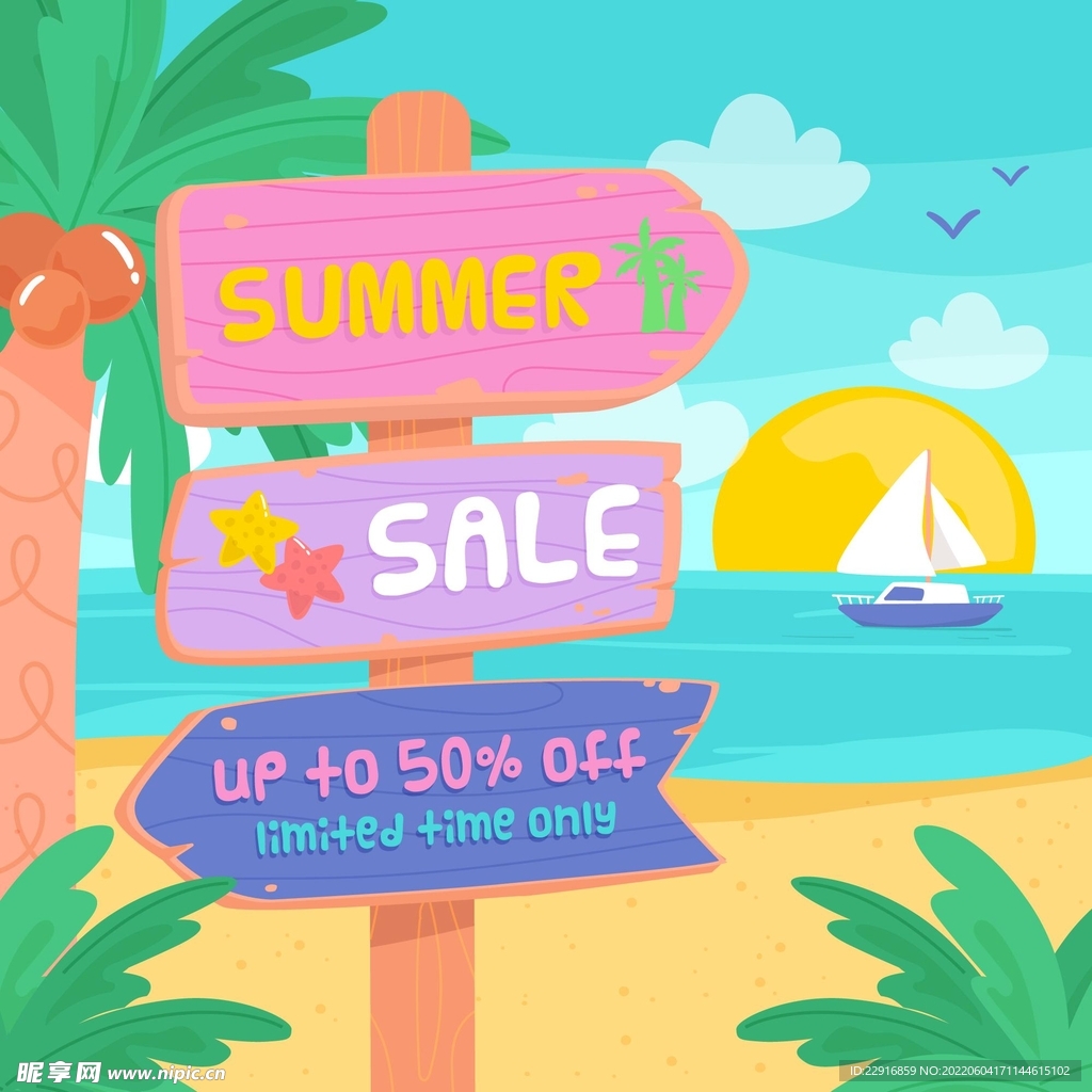 手绘夏季促销海报