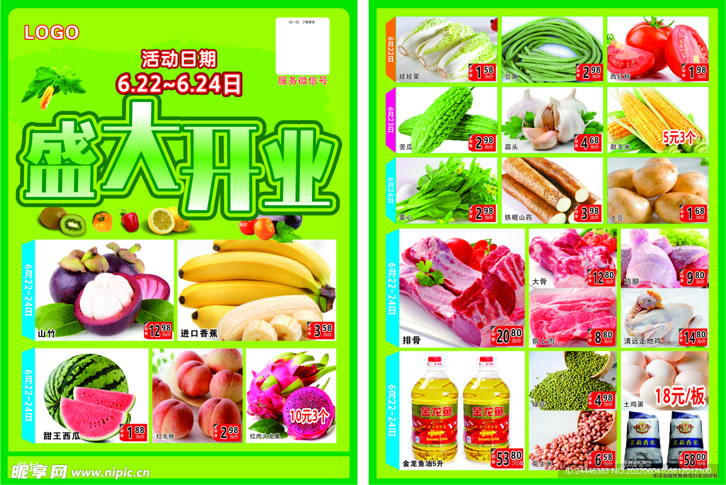 传单