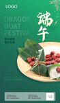 端午