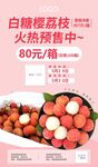 荔枝