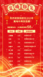 金榜题名