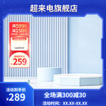 蓝色超来电c4d主图