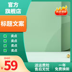 绿色主图通用主图