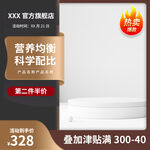 保健品黑金主图