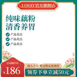 藕粉国潮绿色主图