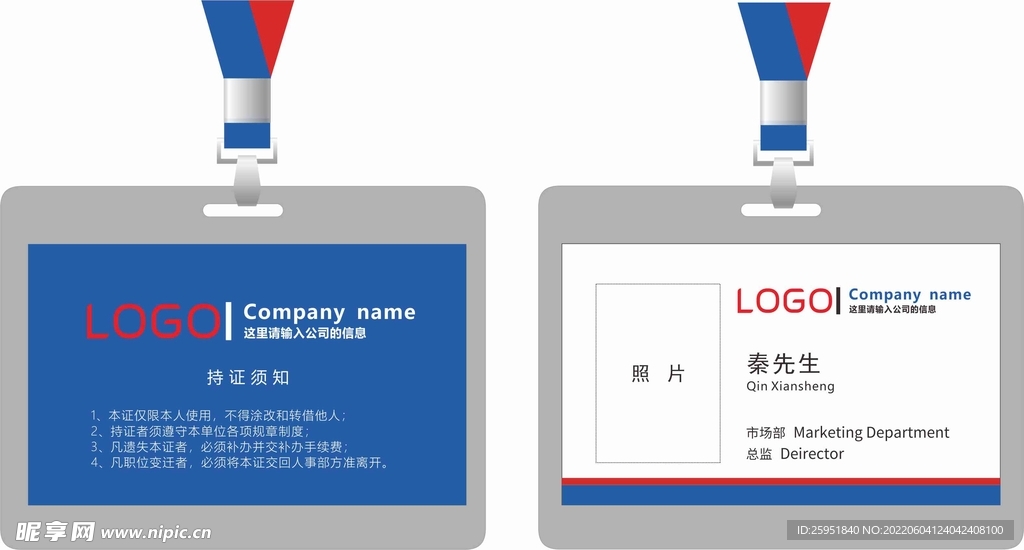 工作证