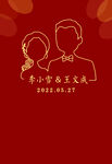 订婚宴