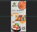 寿司