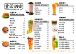 奶茶价目表