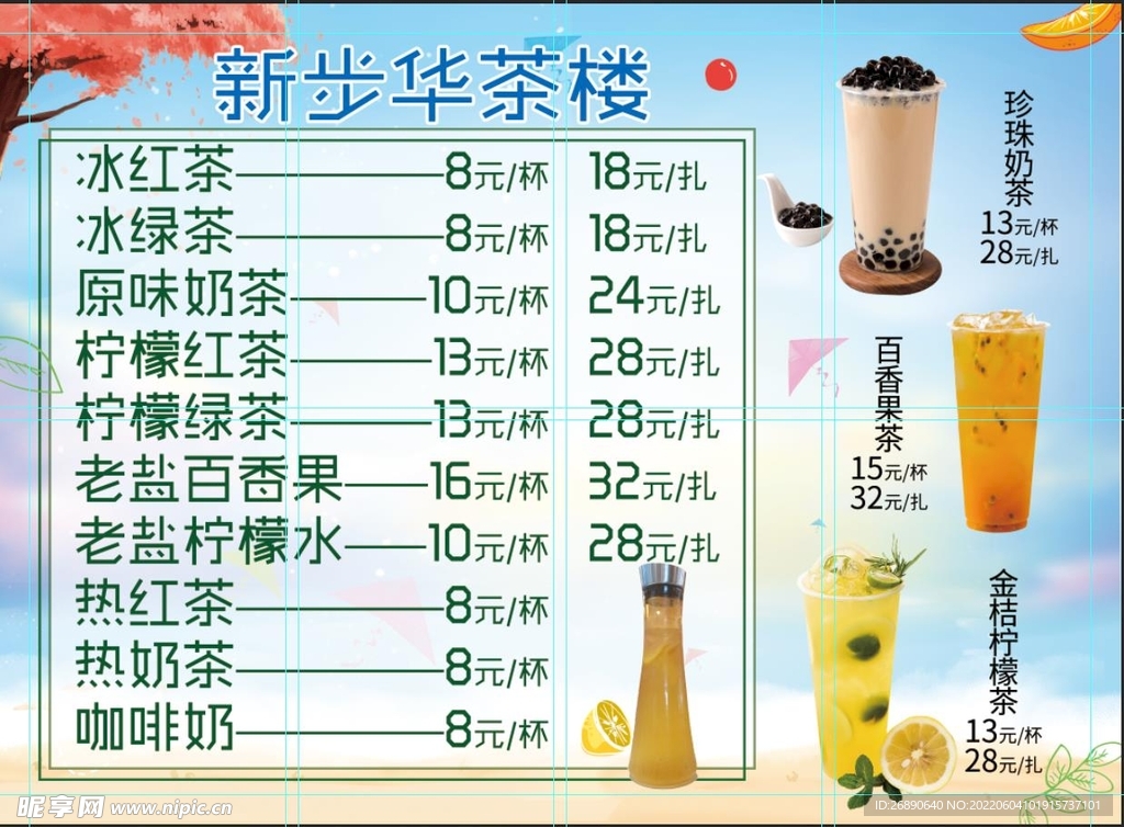 茶楼