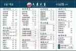 奶茶价目表