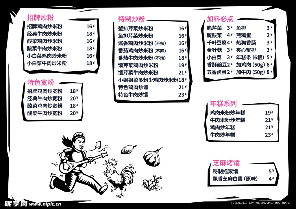 奶茶价目表