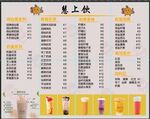 奶茶价目表