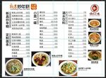 新昌炒年糕 