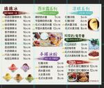 绵绵冰