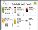 摩尔乐柠