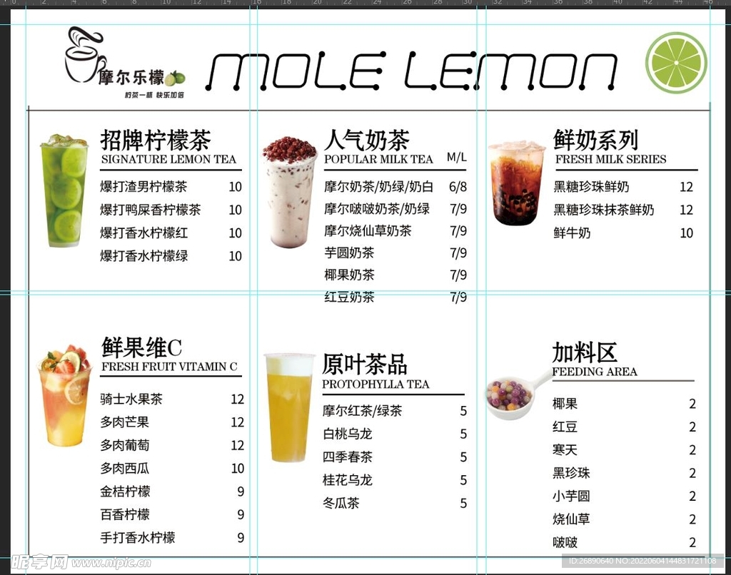 摩尔乐柠