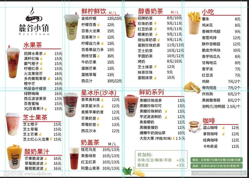 魔谷小镇价目表