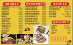 特惠简餐价目表