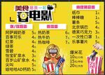 看电影