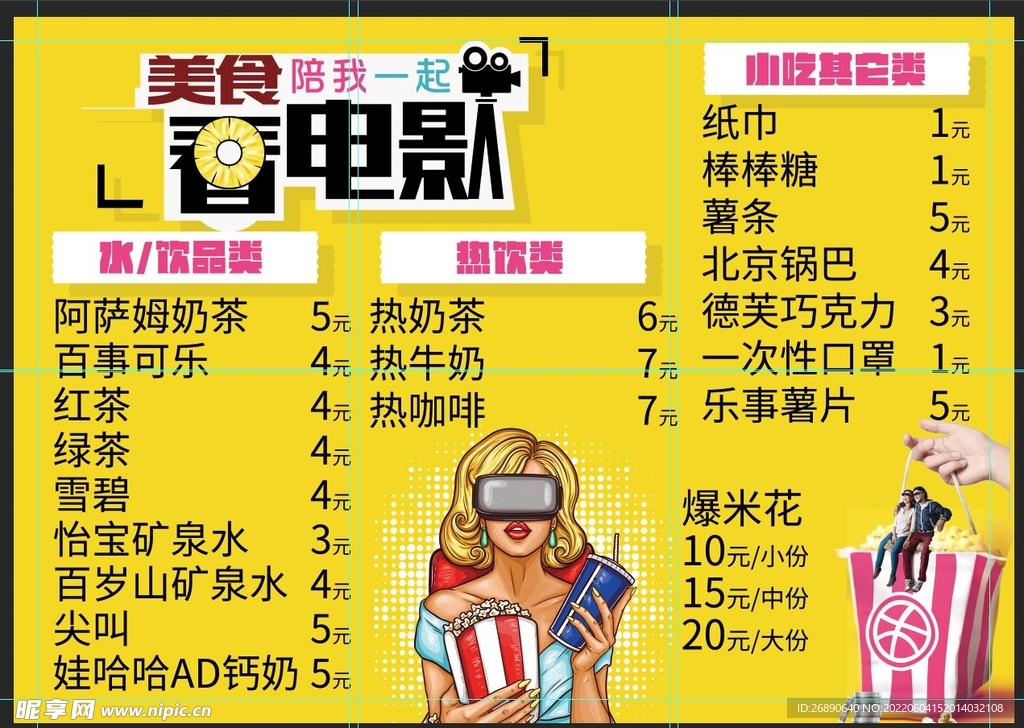 看电影