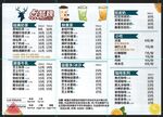 奶茶价目表