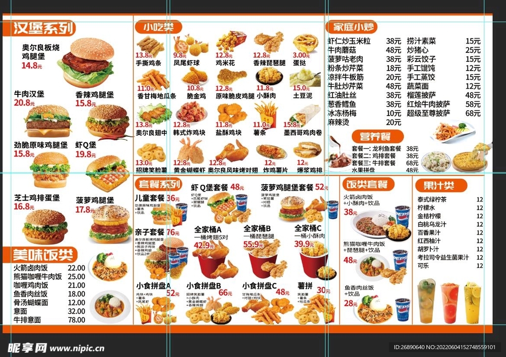 小吃汉堡