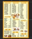 价目表