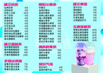奶茶价目表