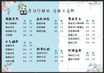 炒酸奶