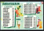 奶茶价目表