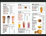 奶茶价目表