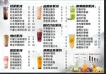 奶茶价目表