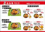 螺蛳粉价目表