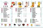 饮品价目表