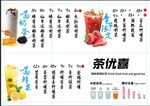饮品价目表