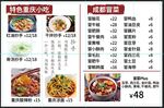 特色重庆小吃