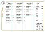 奶茶价目表