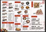 寿司价目表