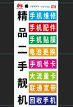 精品二手靓机